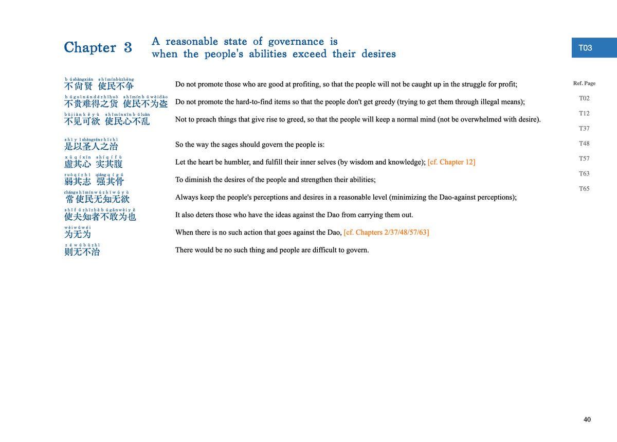 Audio Course / Audiobook: A Guided Introduction to the Dao De Jing and Practical Readings of All 81 Chapters in 《Walking your own Dao》
