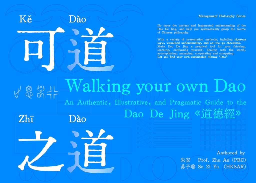 Audio Course / Audiobook: A Guided Introduction to the Dao De Jing and Practical Readings of All 81 Chapters in 《Walking your own Dao》