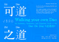 Audio Course / Audiobook: A Guided Introduction to the Dao De Jing and Practical Readings of All 81 Chapters in 《Walking your own Dao》